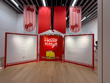 Hello Kitty展 -わたしが変わるとキティも変わる-に投稿された画像（2025/10/5）