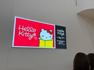 Hello Kitty展 -わたしが変わるとキティも変わる-に投稿された画像（2025/10/5）