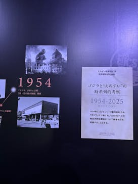 新江ノ島水族館に投稿された画像（2025/10/5）