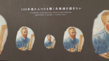 ゴッホ展　家族がつないだ画家の夢（東京都美術館）に投稿された画像（2025/10/5）