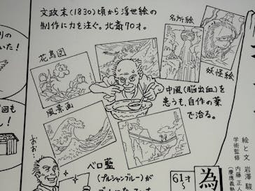 HOKUSAI－ぜんぶ、北斎のしわざでした。展に投稿された画像（2025/10/5）