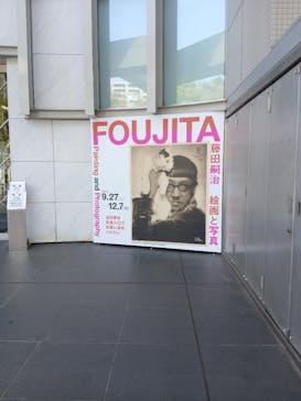 藤田嗣治　絵画と写真に投稿された画像（2025/10/5）