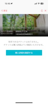 リブマックスリゾート讃岐塩江温泉に投稿された画像（2025/10/5）