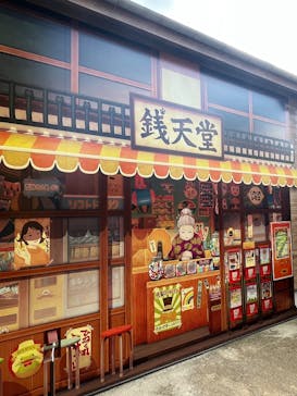 西武園ゆうえんちに投稿された画像（2025/10/5）