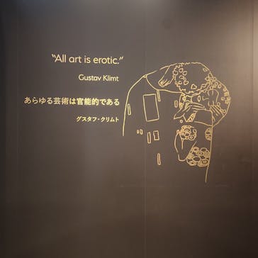 クリムト・アライブに投稿された画像（2025/10/5）