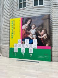 どこ見る？どう見る？西洋絵画！　ルネサンスから印象派までに投稿された画像（2025/10/5）