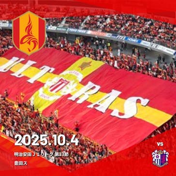 名古屋グランパスに投稿された画像（2025/10/6）