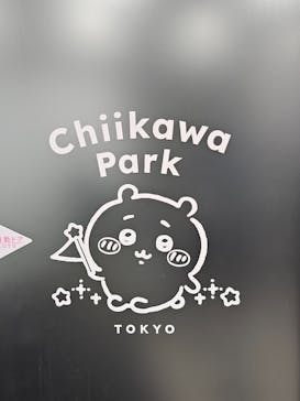 ちいかわパークに投稿された画像（2025/10/7）