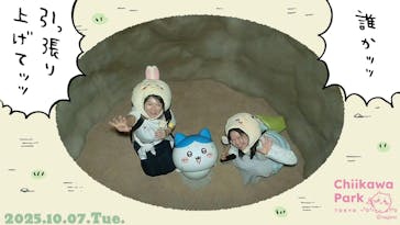 ちいかわパークに投稿された画像（2025/10/8）