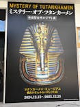 MYSTERY OF TUTANKHAMEN 体感型古代エジプト展に投稿された画像（2025/10/8）