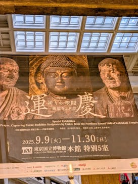 特別展「運慶 祈りの空間ー興福寺北円堂」（東京国立博物館　本館 特別５室）に投稿された画像（2025/10/8）