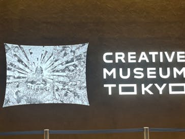 HOKUSAI－ぜんぶ、北斎のしわざでした。展に投稿された画像（2025/10/8）