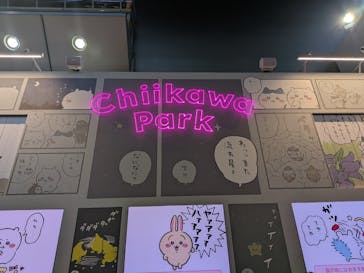 ちいかわパークに投稿された画像（2025/10/8）