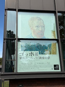 ゴッホ展　家族がつないだ画家の夢（東京都美術館）に投稿された画像（2025/10/8）