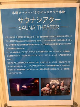 スカイスパYOKOHAMAに投稿された画像（2025/10/8）