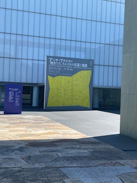 豊田市美術館に投稿された画像（2025/10/9）