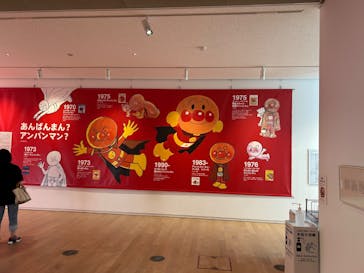 香美市立やなせたかし記念館　(アンパンマンミュージアム＆詩とメルヘン絵本館）に投稿された画像（2025/10/9）