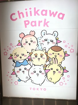 ちいかわパークに投稿された画像（2025/10/9）