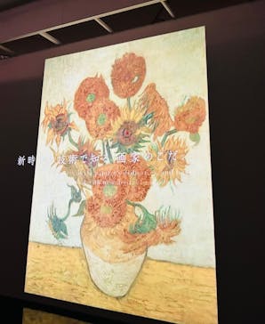 ゴッホ展　家族がつないだ画家の夢（東京都美術館）に投稿された画像（2025/10/9）