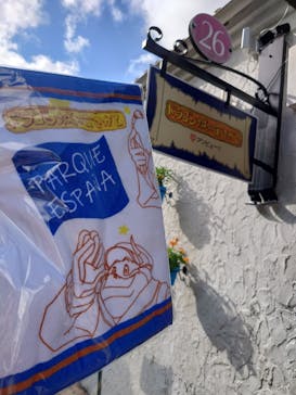 志摩スペイン村パルケエスパーニャに投稿された画像（2025/10/9）