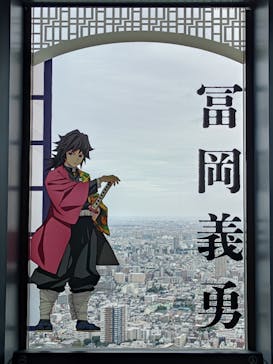 サンシャイン60展望台に投稿された画像（2025/10/9）