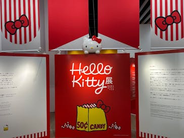 Hello Kitty展 -わたしが変わるとキティも変わる-に投稿された画像（2025/10/10）
