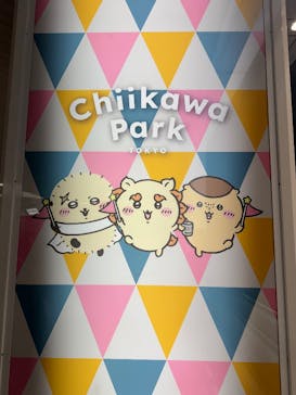 ちいかわパークに投稿された画像（2025/10/10）