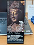 特別展「運慶 祈りの空間ー興福寺北円堂」（東京国立博物館　本館 特別５室）に投稿された画像（2025/10/10）