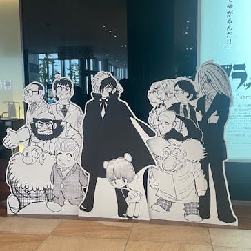 あべのハルカス美術館に投稿された画像（2025/10/10）