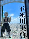 サンシャイン60展望台に投稿された画像（2025/10/10）