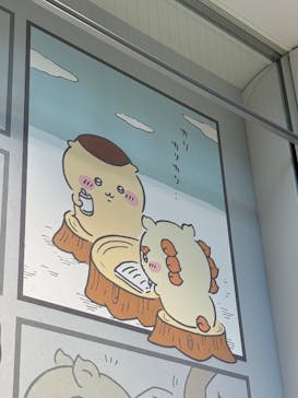 ちいかわパークに投稿された画像（2025/10/10）