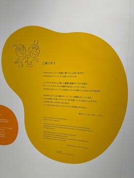 横浜アンパンマンこどもミュージアムに投稿された画像（2025/10/10）