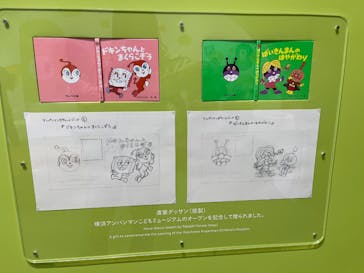 横浜アンパンマンこどもミュージアムに投稿された画像（2025/10/10）