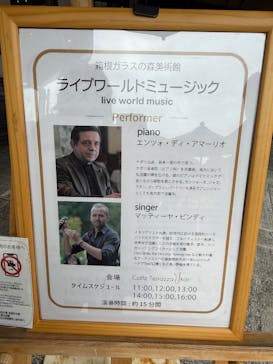 箱根ガラスの森美術館に投稿された画像（2025/10/11）