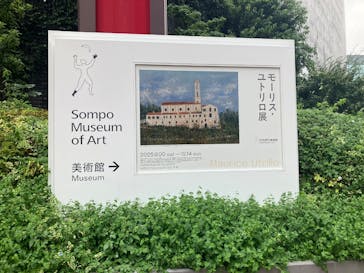 モーリス・ユトリロ展（SOMPO美術館）に投稿された画像（2025/10/11）
