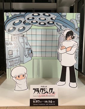 あべのハルカス美術館に投稿された画像（2025/10/11）