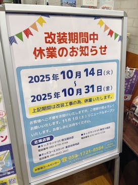 キッズランドUS mini 東京浅草店に投稿された画像（2025/10/11）