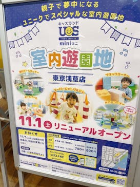 キッズランドUS mini 東京浅草店に投稿された画像（2025/10/11）