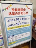 キッズランドUS mini 東京浅草店に投稿された画像（2025/10/11）