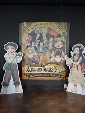 サンシャイン60展望台に投稿された画像（2025/10/11）