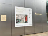 モーリス・ユトリロ展（SOMPO美術館）に投稿された画像（2025/10/11）