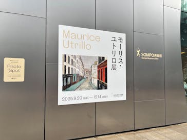 モーリス・ユトリロ展（SOMPO美術館）に投稿された画像（2025/10/11）
