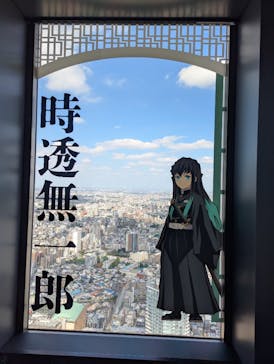 サンシャイン60展望台に投稿された画像（2025/10/11）