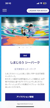 ラグーナテンボス ラグナシアに投稿された画像（2025/10/11）