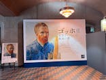 ゴッホ展　家族がつないだ画家の夢（東京都美術館）に投稿された画像（2025/10/11）