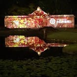 夜間特別開園 秋の夜長の小石川後楽園2025に投稿された画像（2025/10/11）