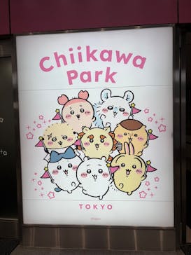 ちいかわパークに投稿された画像（2025/10/11）