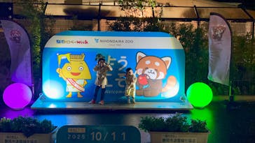 静岡市立日本平動物園に投稿された画像（2025/10/11）