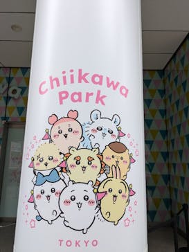 ちいかわパークに投稿された画像（2025/10/11）