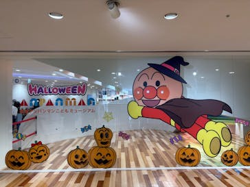 横浜アンパンマンこどもミュージアムに投稿された画像（2025/10/11）